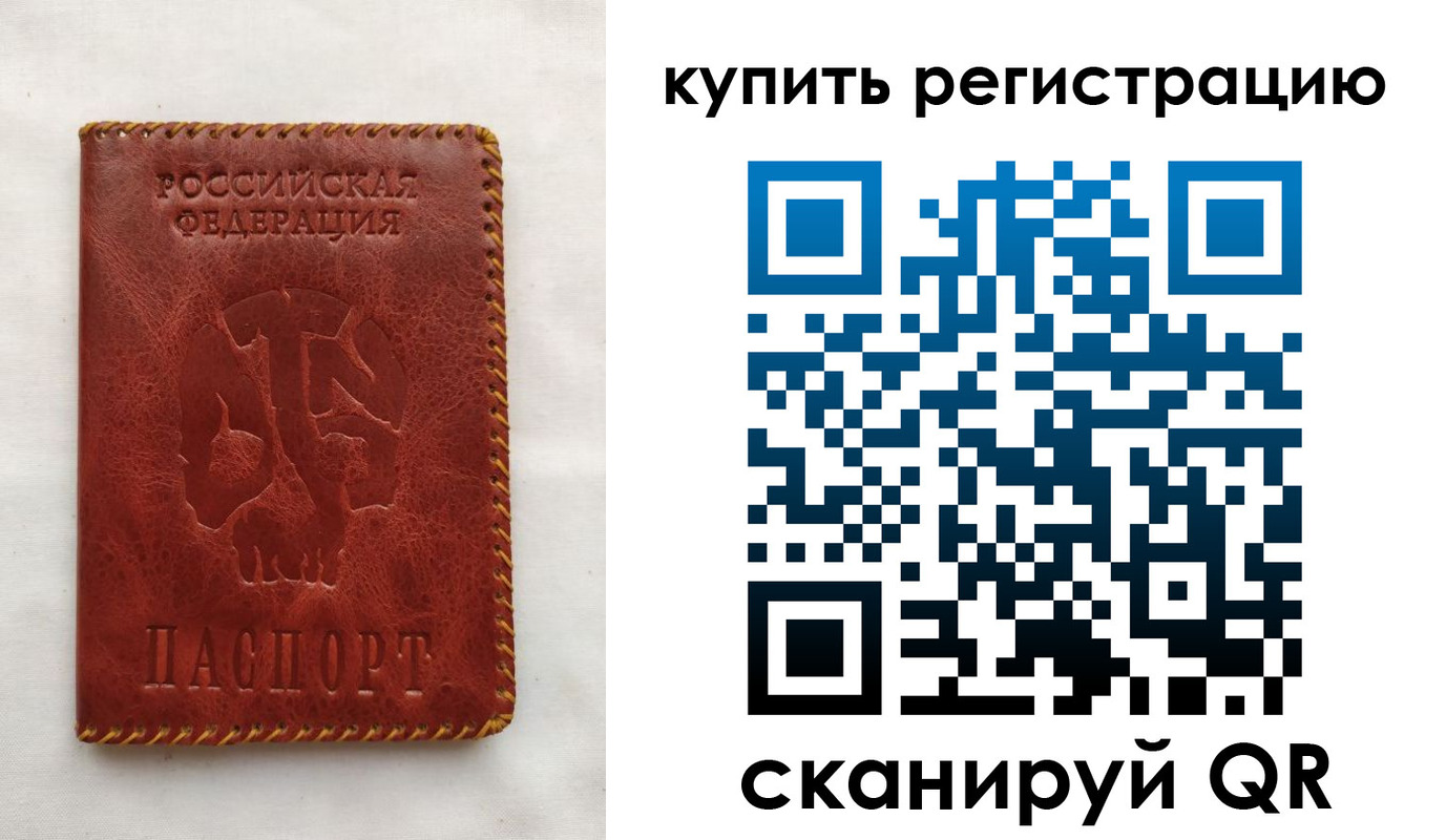 временная регистрация надежно в Дрезне