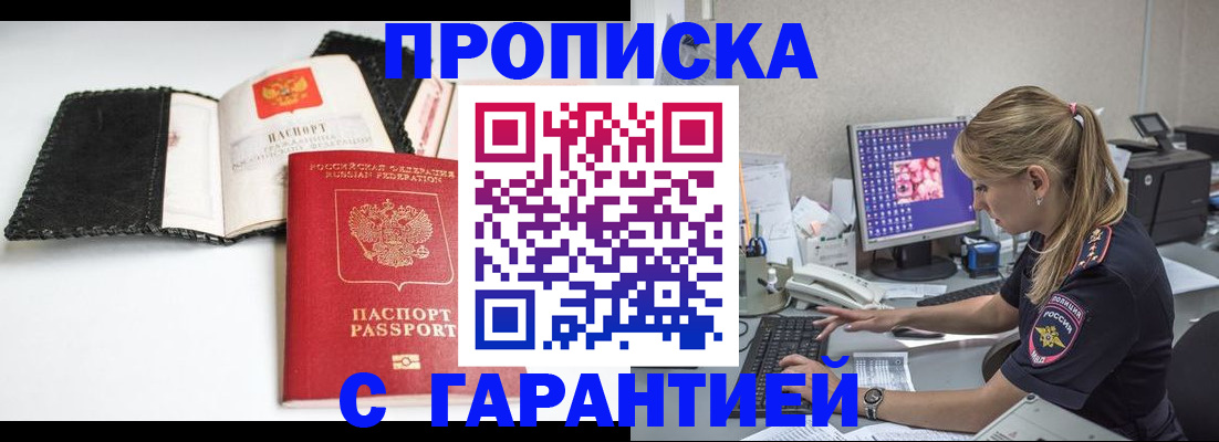 временная регистрация собственник в Дрезне